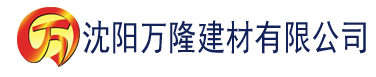 沈阳香蕉视频在线观看私人影院2建材有限公司_沈阳轻质石膏厂家抹灰_沈阳石膏自流平生产厂家_沈阳砌筑砂浆厂家